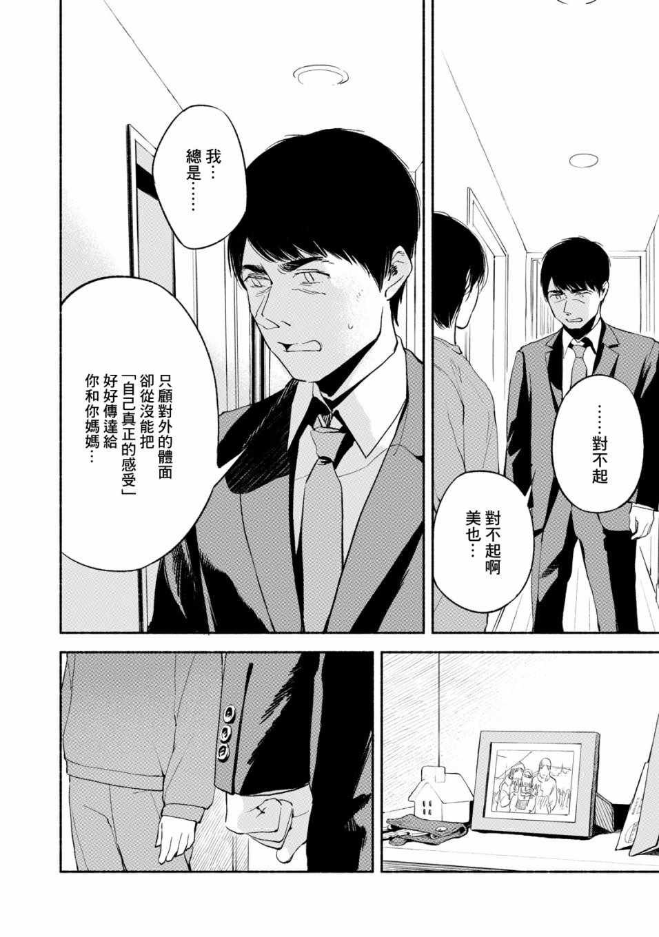 《女儿的朋友》漫画最新章节第9话免费下拉式在线观看章节第【10】张图片