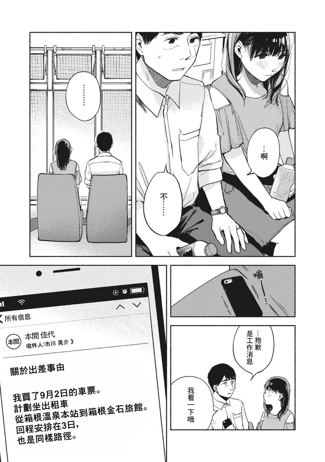 《女儿的朋友》漫画最新章节第38话 某晚的KK免费下拉式在线观看章节第【19】张图片