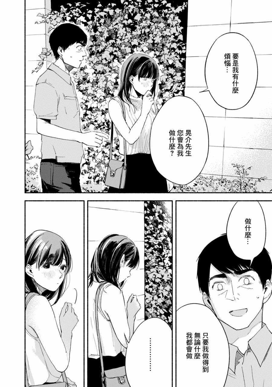 《女儿的朋友》漫画最新章节第15话免费下拉式在线观看章节第【12】张图片