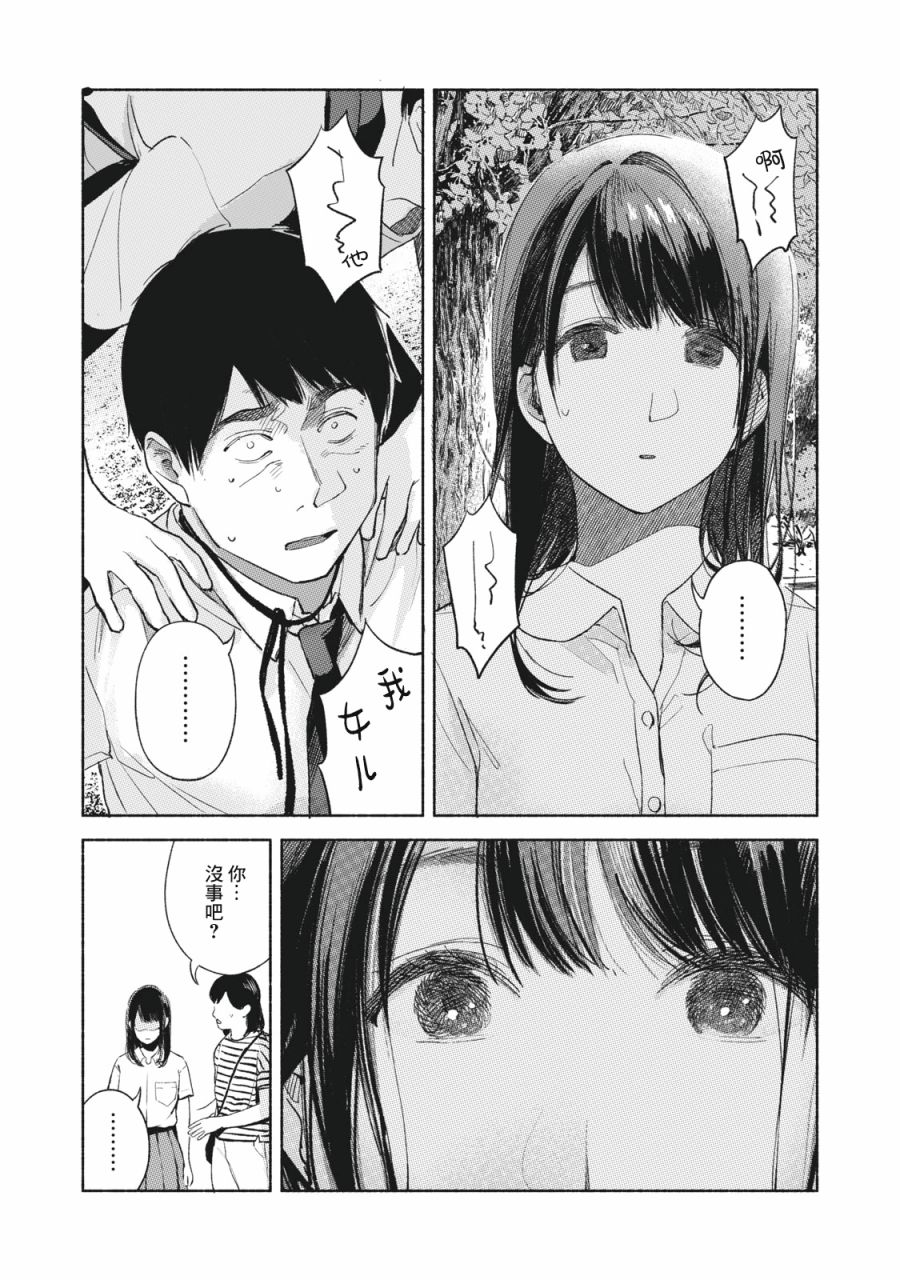 《女儿的朋友》漫画最新章节第49话免费下拉式在线观看章节第【12】张图片