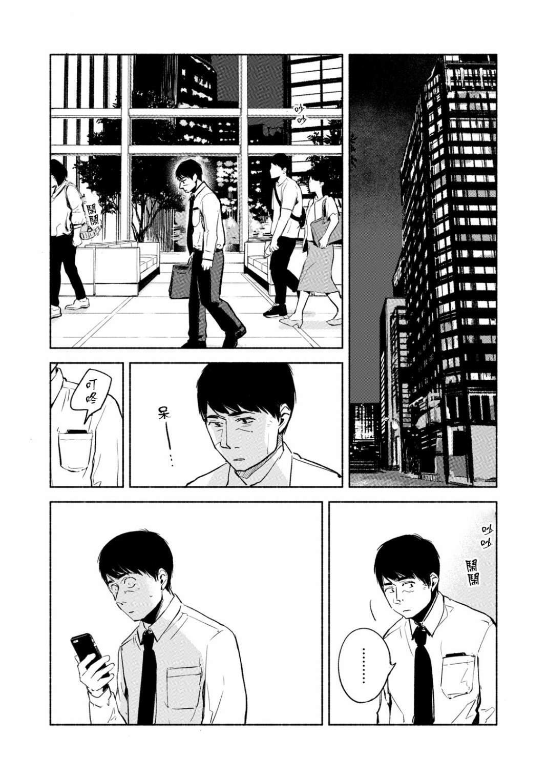 《女儿的朋友》漫画最新章节第33话 时间胶囊免费下拉式在线观看章节第【22】张图片