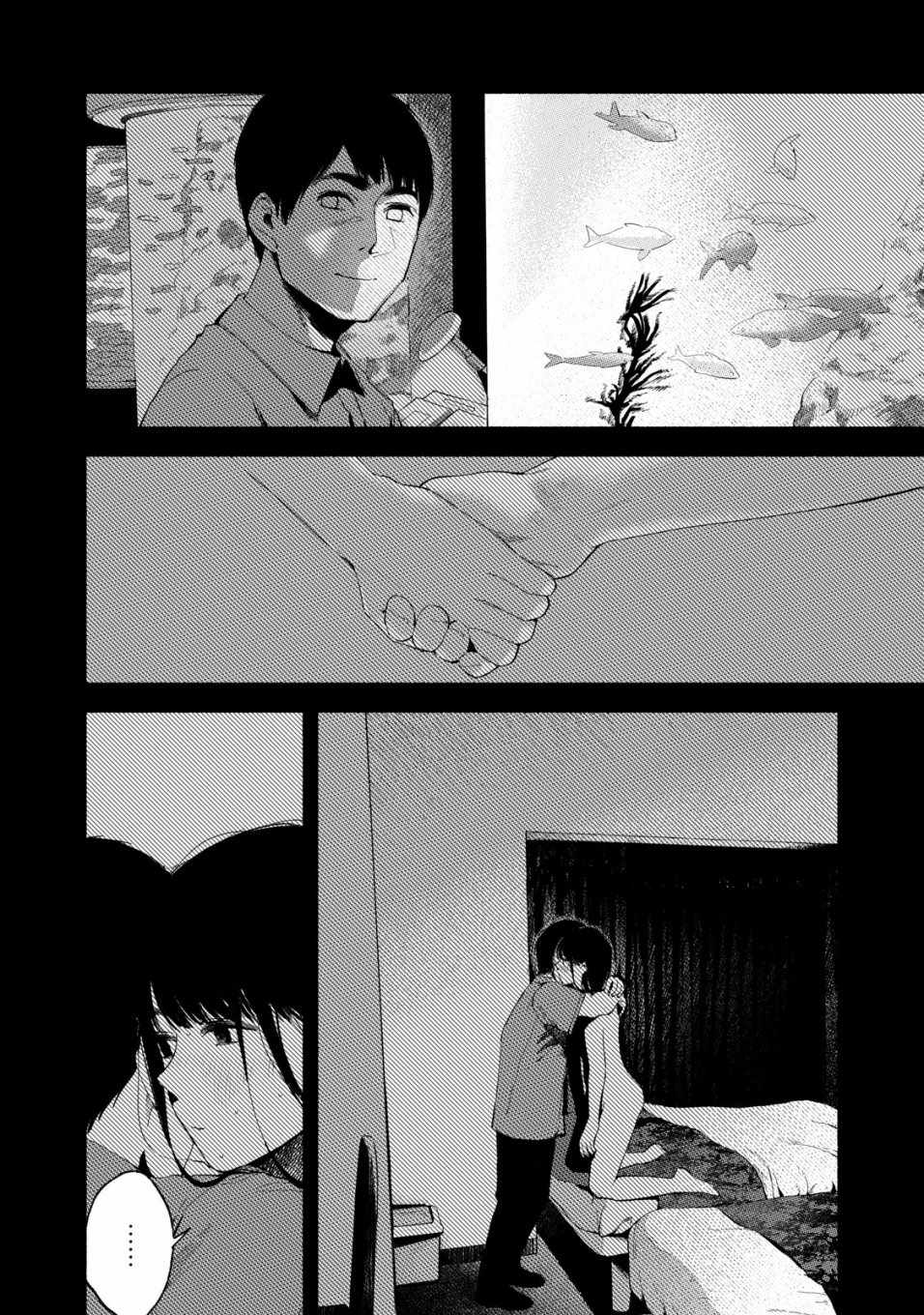 《女儿的朋友》漫画最新章节第18话免费下拉式在线观看章节第【2】张图片