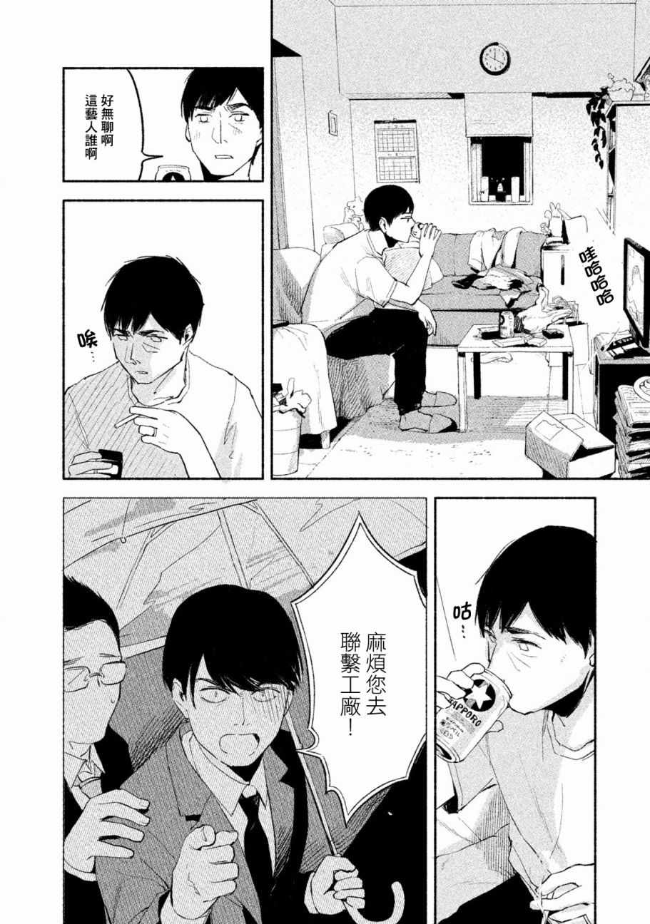 《女儿的朋友》漫画最新章节第2话免费下拉式在线观看章节第【24】张图片