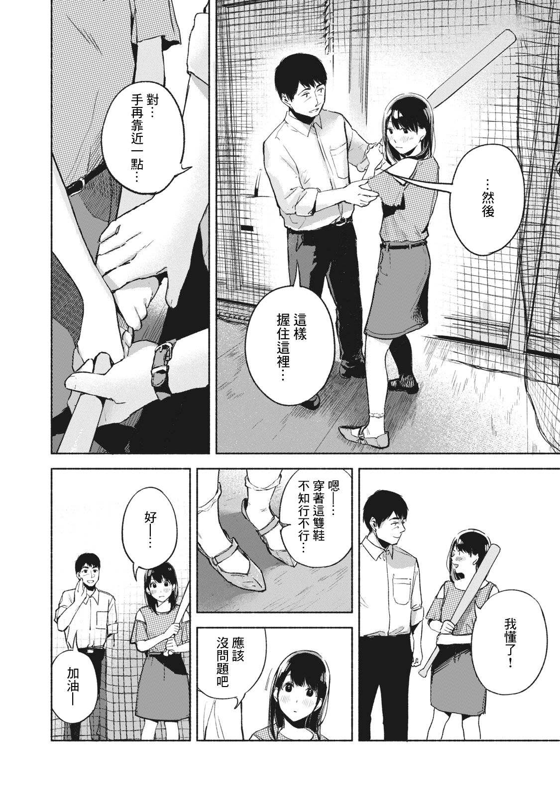 《女儿的朋友》漫画最新章节第38话 某晚的KK免费下拉式在线观看章节第【14】张图片