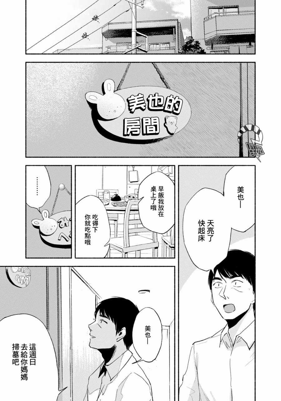 《女儿的朋友》漫画最新章节第10话免费下拉式在线观看章节第【7】张图片