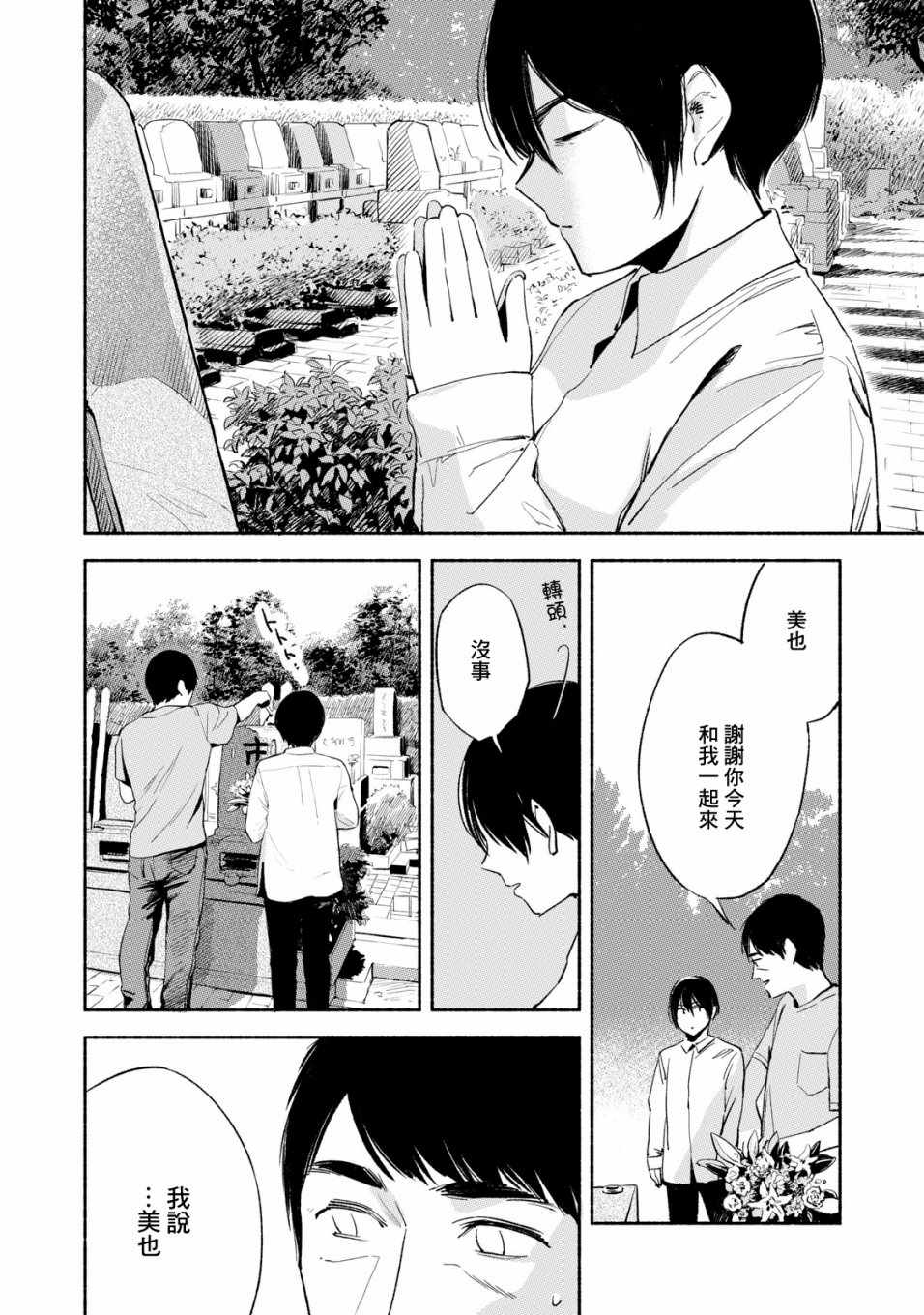 《女儿的朋友》漫画最新章节第11话免费下拉式在线观看章节第【2】张图片