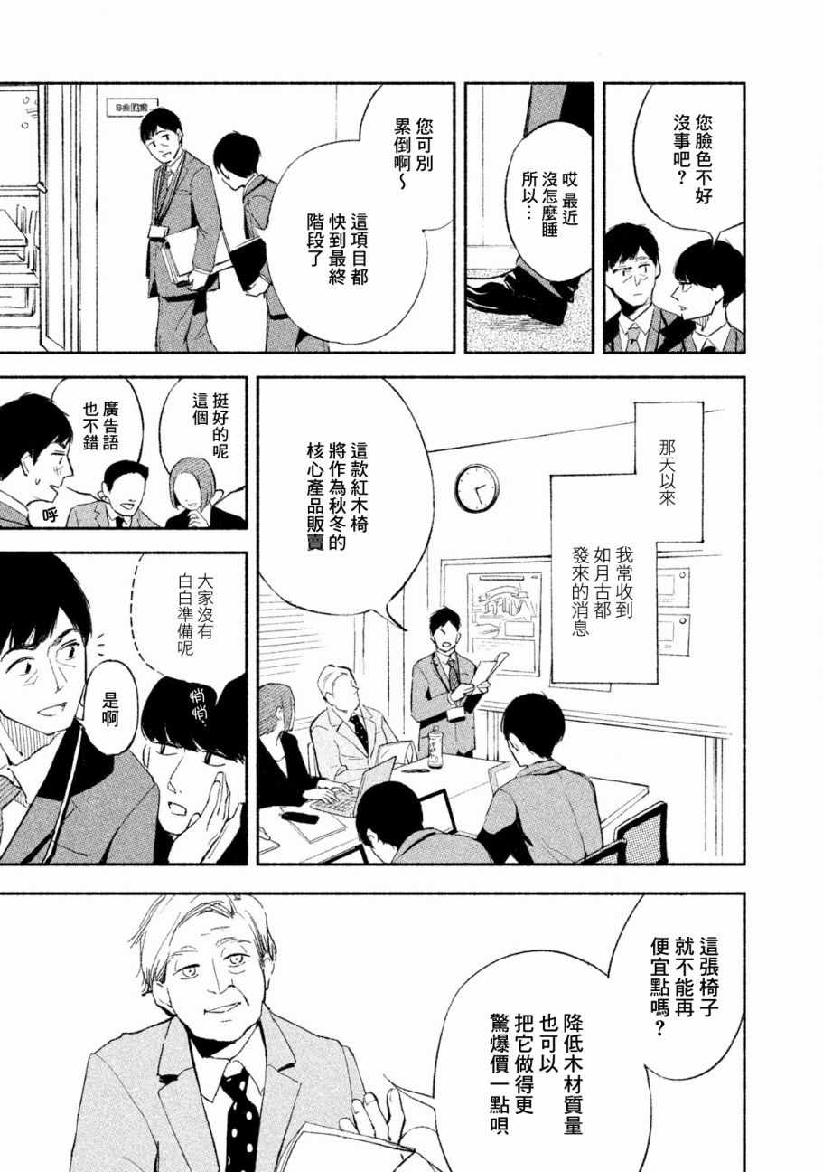 《女儿的朋友》漫画最新章节第2话免费下拉式在线观看章节第【3】张图片