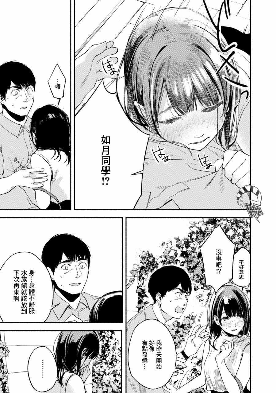 《女儿的朋友》漫画最新章节第15话免费下拉式在线观看章节第【11】张图片