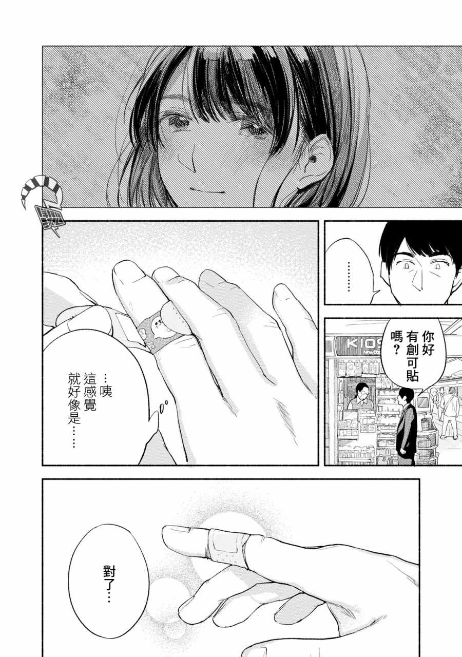 《女儿的朋友》漫画最新章节第8话免费下拉式在线观看章节第【15】张图片