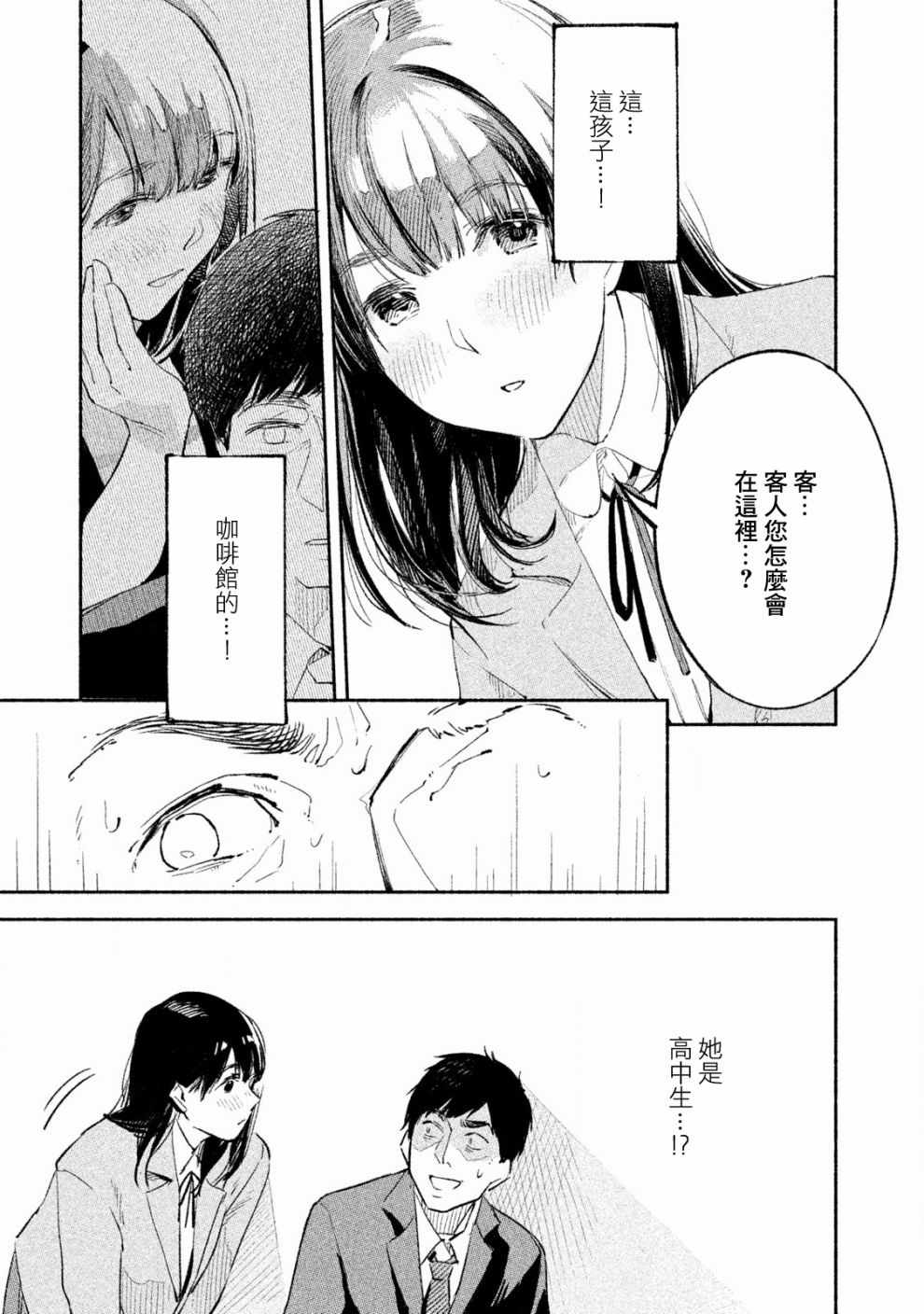 《女儿的朋友》漫画最新章节第1话免费下拉式在线观看章节第【42】张图片