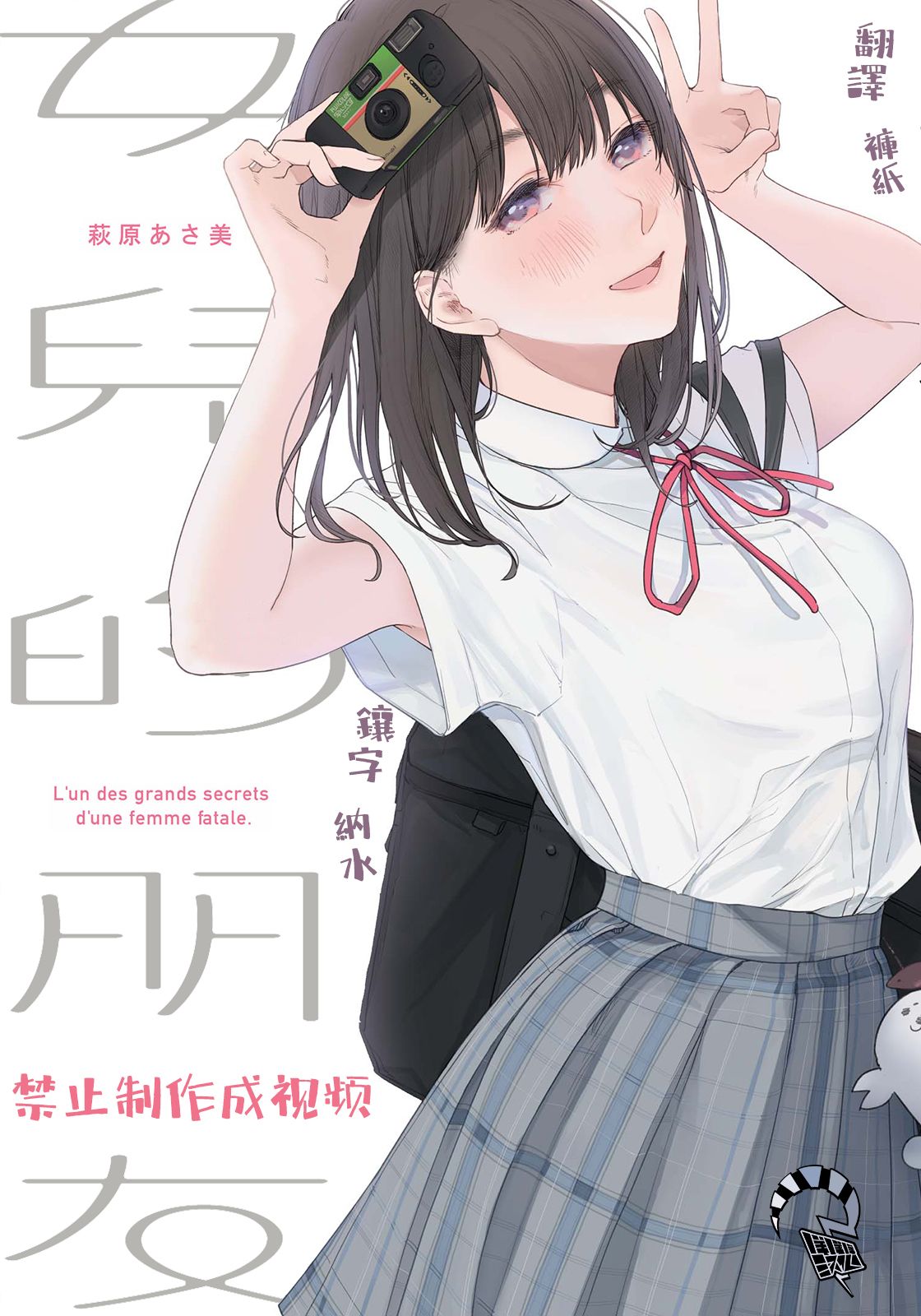 《女儿的朋友》漫画最新章节第30话 强迫免费下拉式在线观看章节第【29】张图片