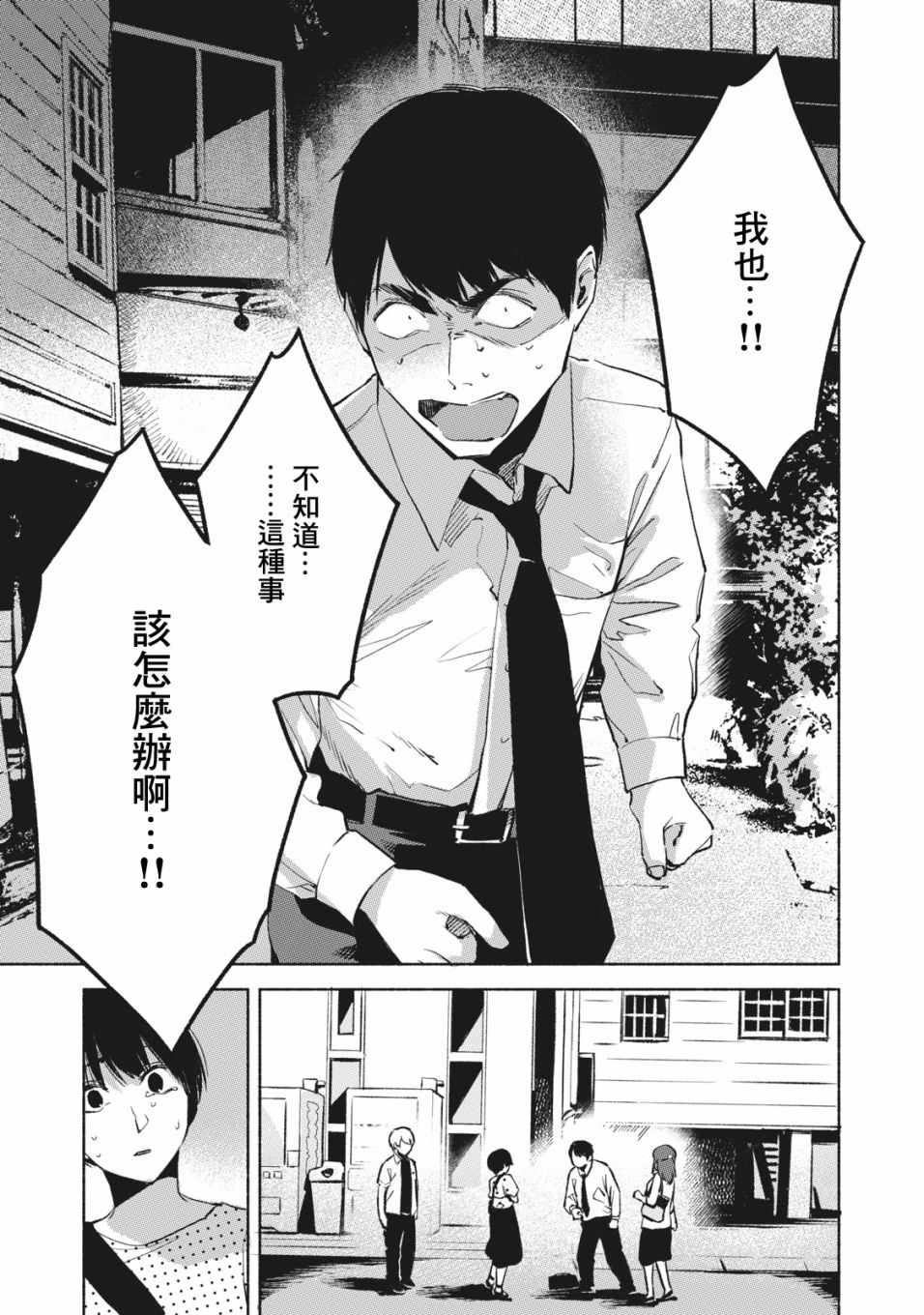 《女儿的朋友》漫画最新章节第26话免费下拉式在线观看章节第【19】张图片