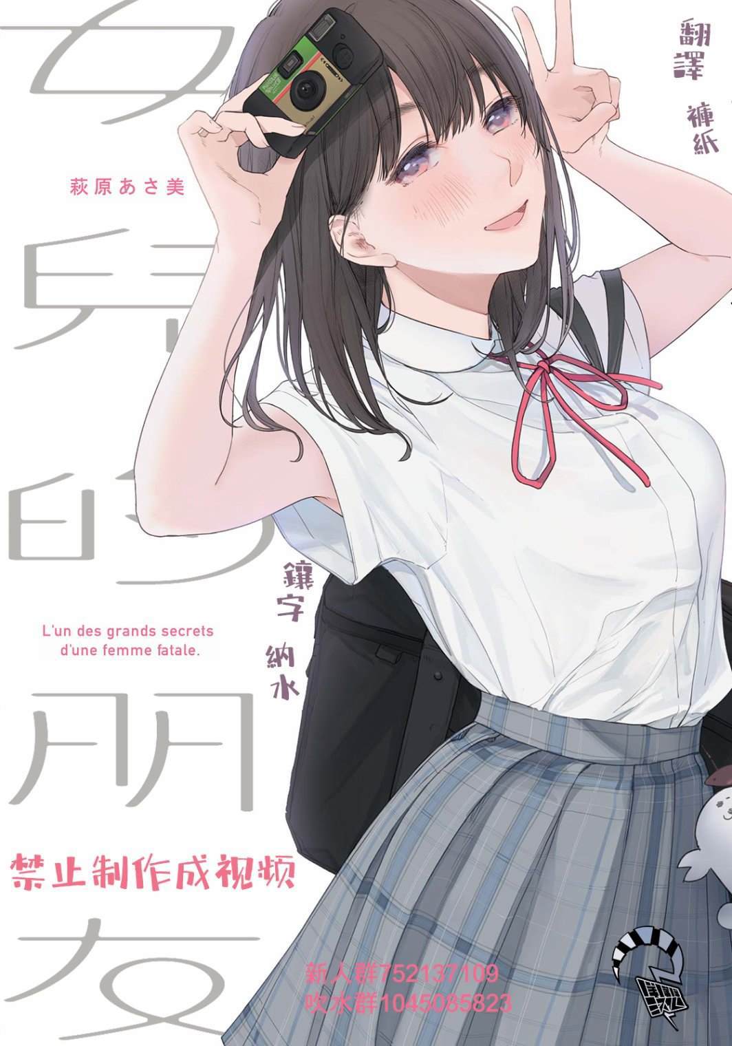 《女儿的朋友》漫画最新章节第33话 时间胶囊免费下拉式在线观看章节第【25】张图片