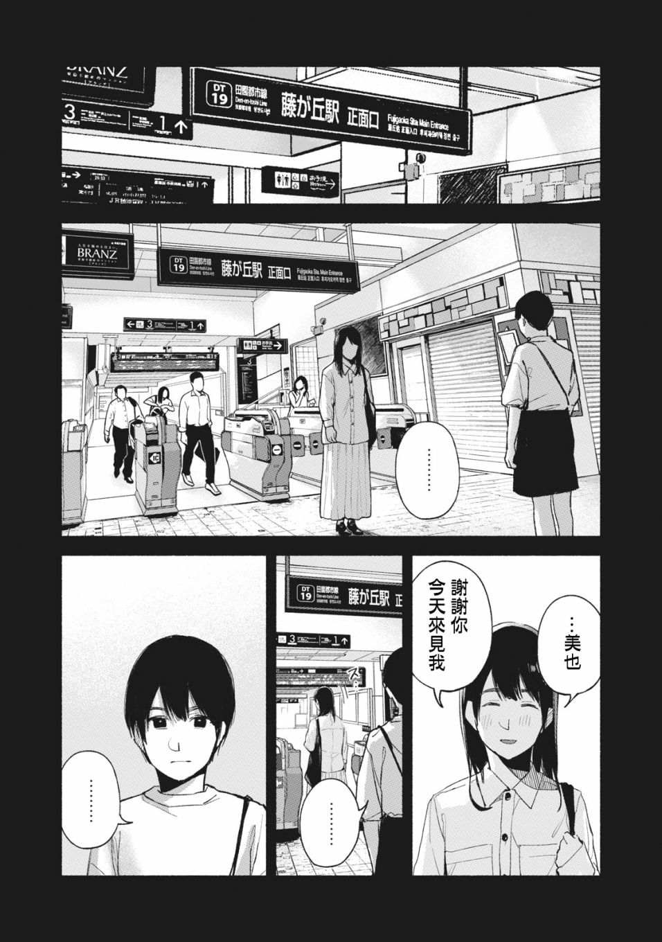 《女儿的朋友》漫画最新章节第54话 无法原谅的事免费下拉式在线观看章节第【19】张图片