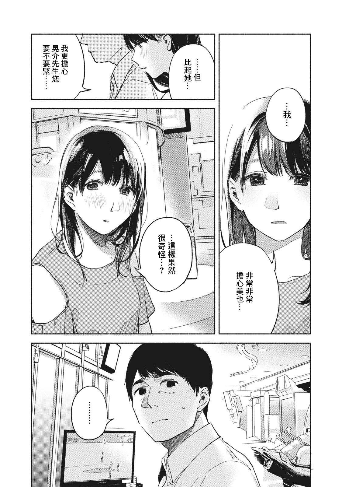 《女儿的朋友》漫画最新章节第38话 某晚的KK免费下拉式在线观看章节第【18】张图片