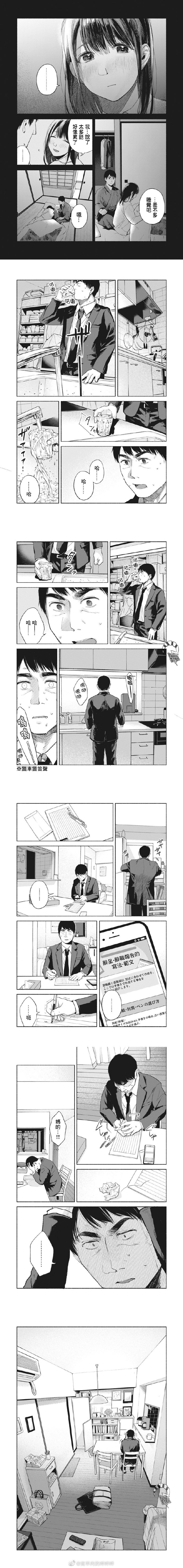 《女儿的朋友》漫画最新章节第46话 传唤免费下拉式在线观看章节第【4】张图片