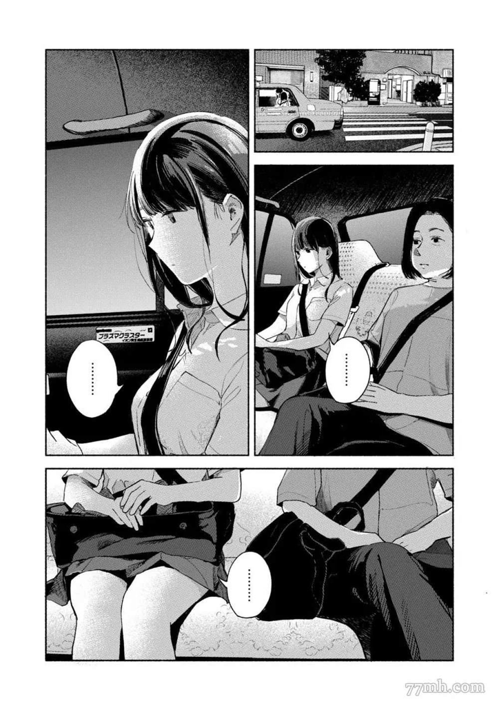 《女儿的朋友》漫画最新章节第51话 浓重的雾免费下拉式在线观看章节第【2】张图片