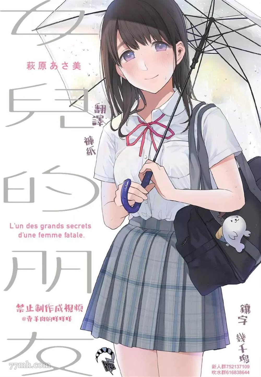 《女儿的朋友》漫画最新章节第51话 浓重的雾免费下拉式在线观看章节第【23】张图片