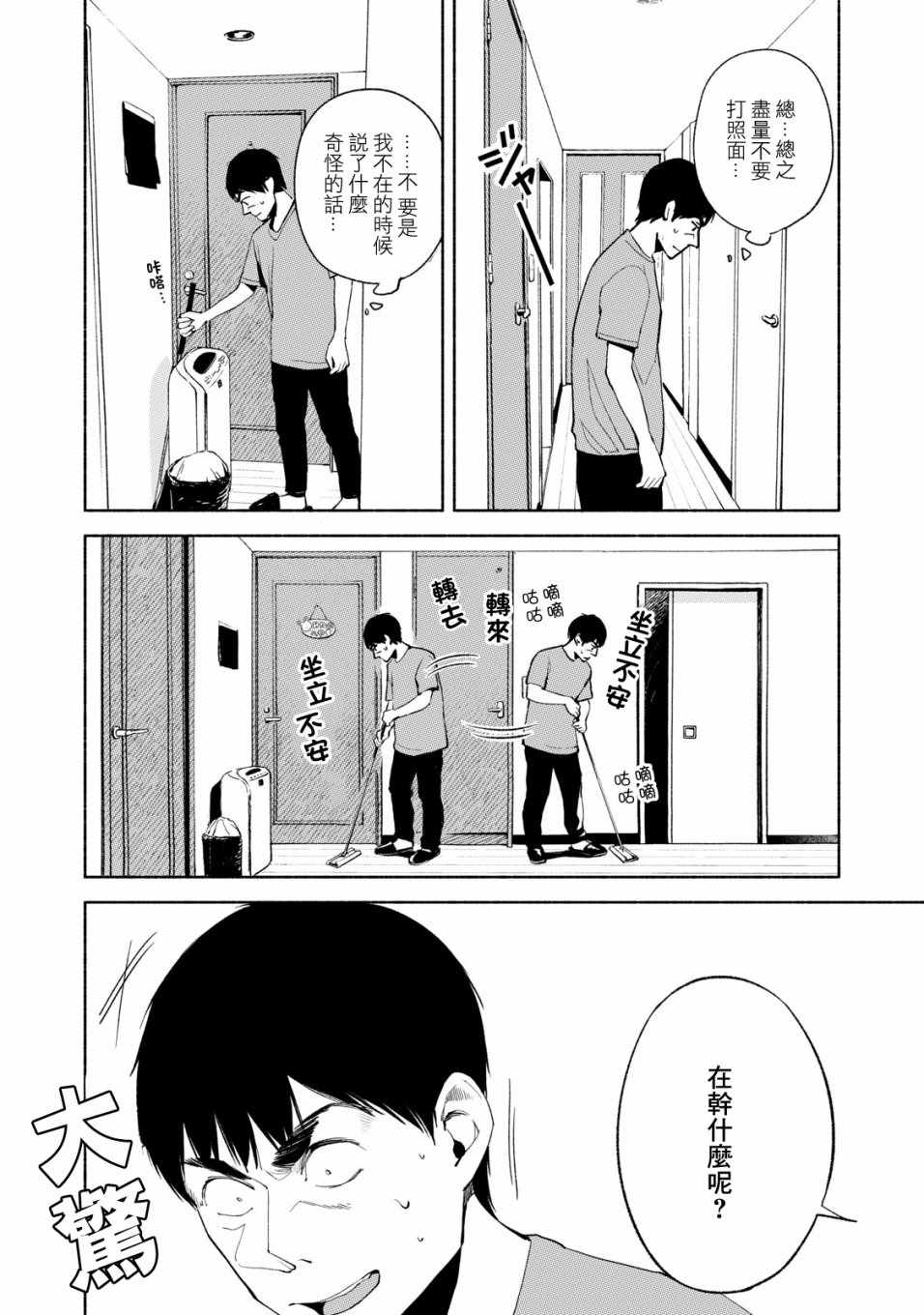 《女儿的朋友》漫画最新章节第22话免费下拉式在线观看章节第【2】张图片