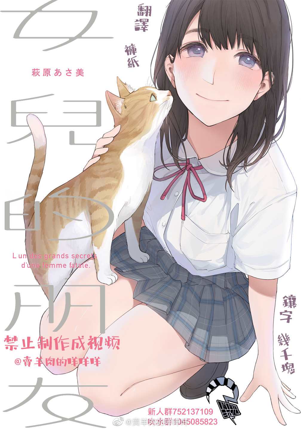 《女儿的朋友》漫画最新章节第42话 寂静的攻防免费下拉式在线观看章节第【4】张图片