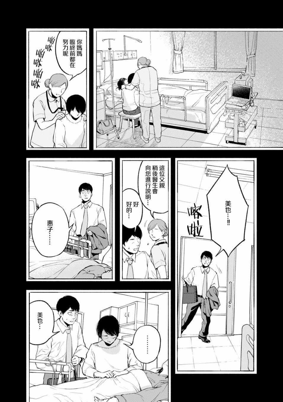 《女儿的朋友》漫画最新章节第9话免费下拉式在线观看章节第【8】张图片