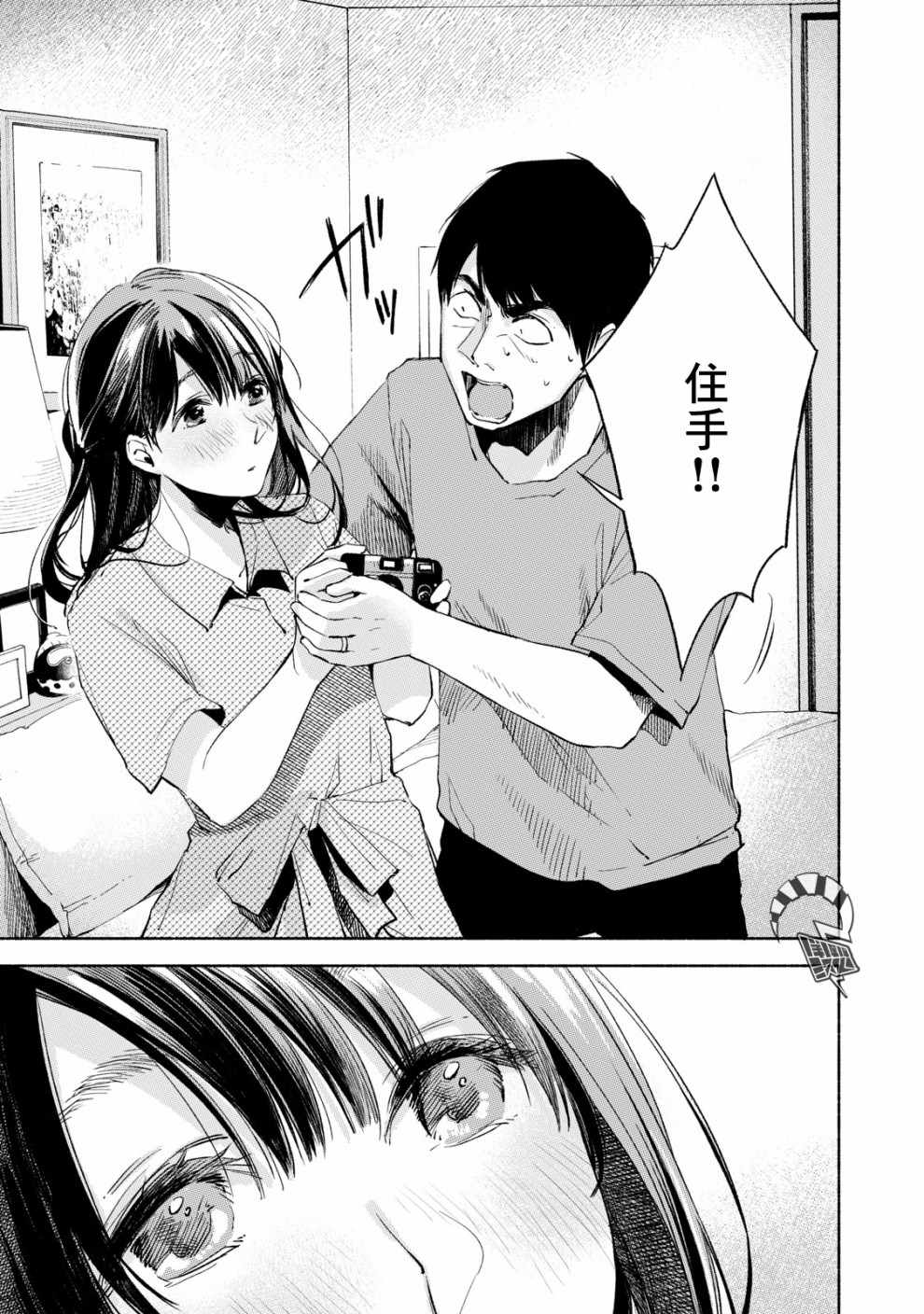 《女儿的朋友》漫画最新章节第23话免费下拉式在线观看章节第【7】张图片