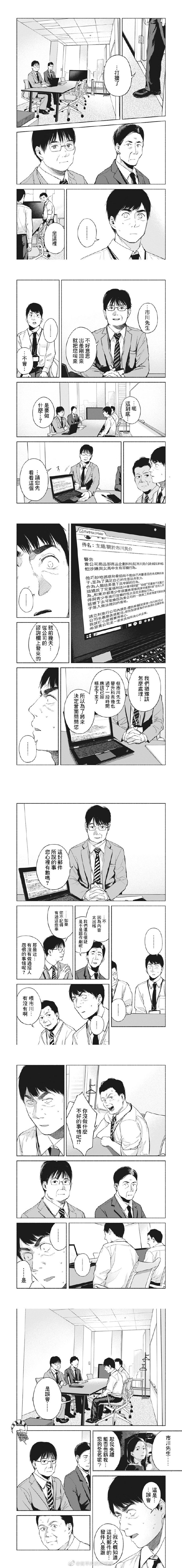 《女儿的朋友》漫画最新章节第46话 传唤免费下拉式在线观看章节第【2】张图片