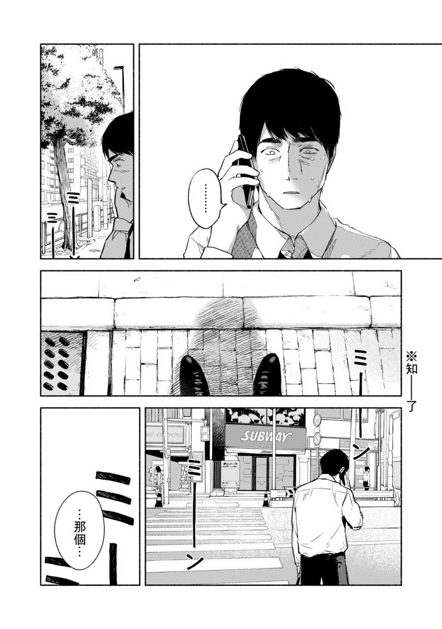 《女儿的朋友》漫画最新章节第32话 喘息的鱼免费下拉式在线观看章节第【16】张图片