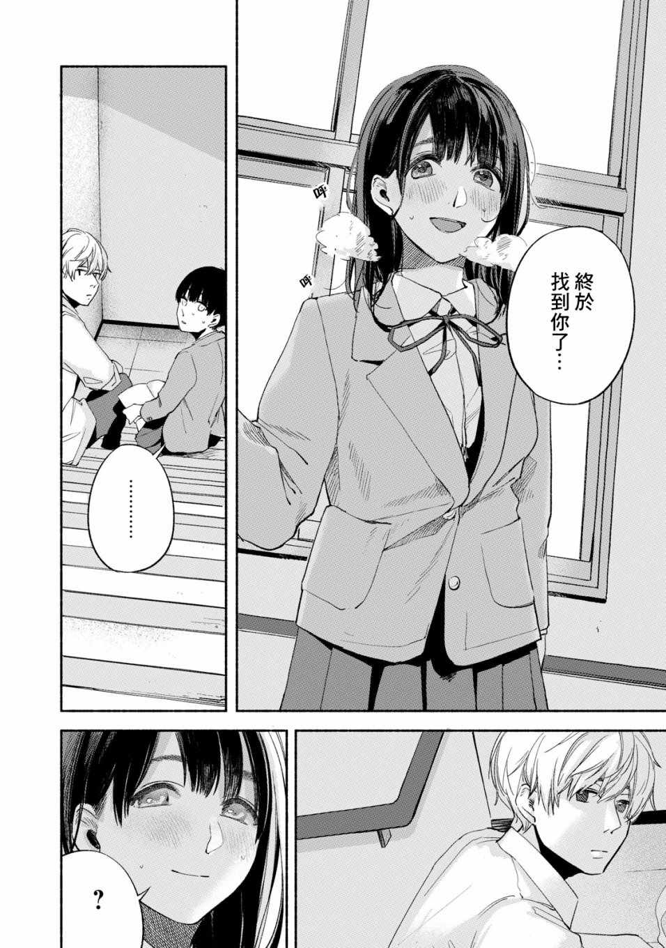 《女儿的朋友》漫画最新章节第18话免费下拉式在线观看章节第【18】张图片