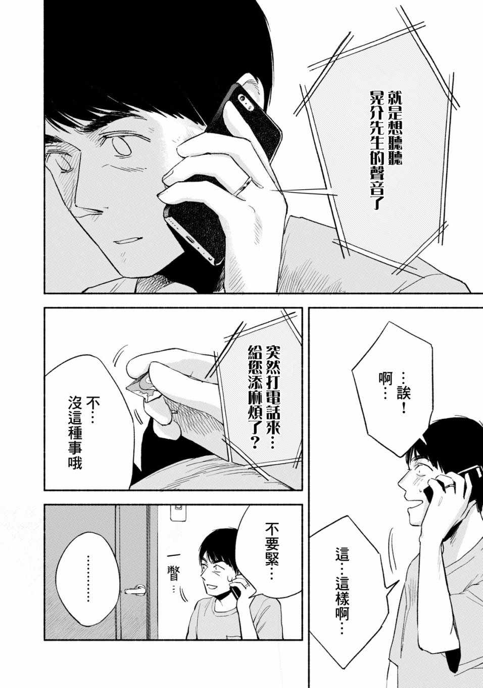 《女儿的朋友》漫画最新章节第13话免费下拉式在线观看章节第【10】张图片