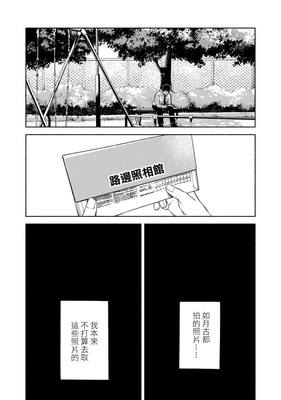 《女儿的朋友》漫画最新章节第32话 喘息的鱼免费下拉式在线观看章节第【18】张图片