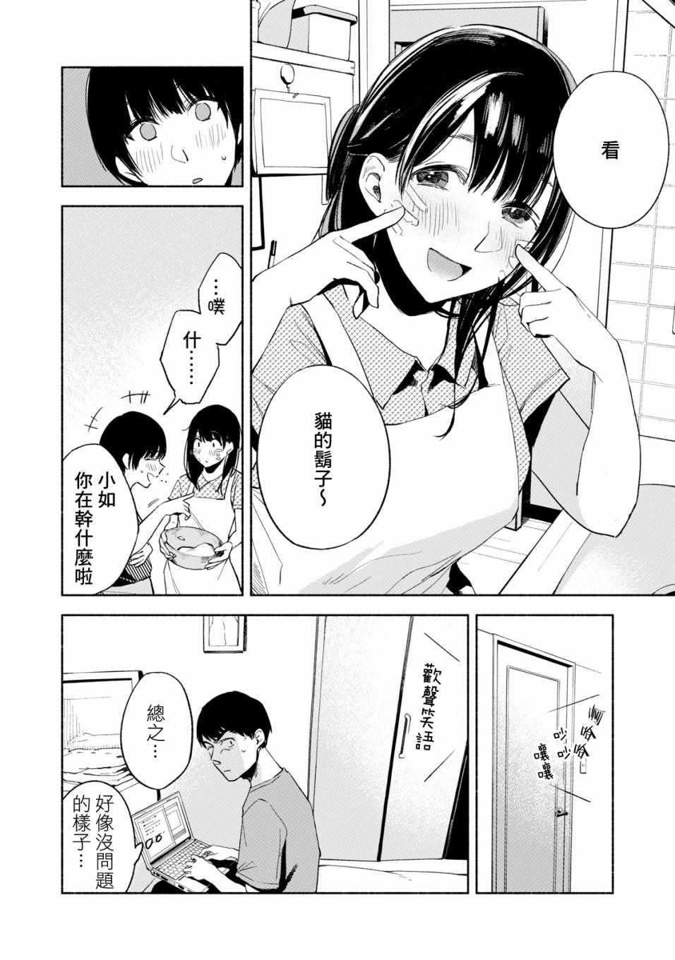 《女儿的朋友》漫画最新章节第22话免费下拉式在线观看章节第【16】张图片