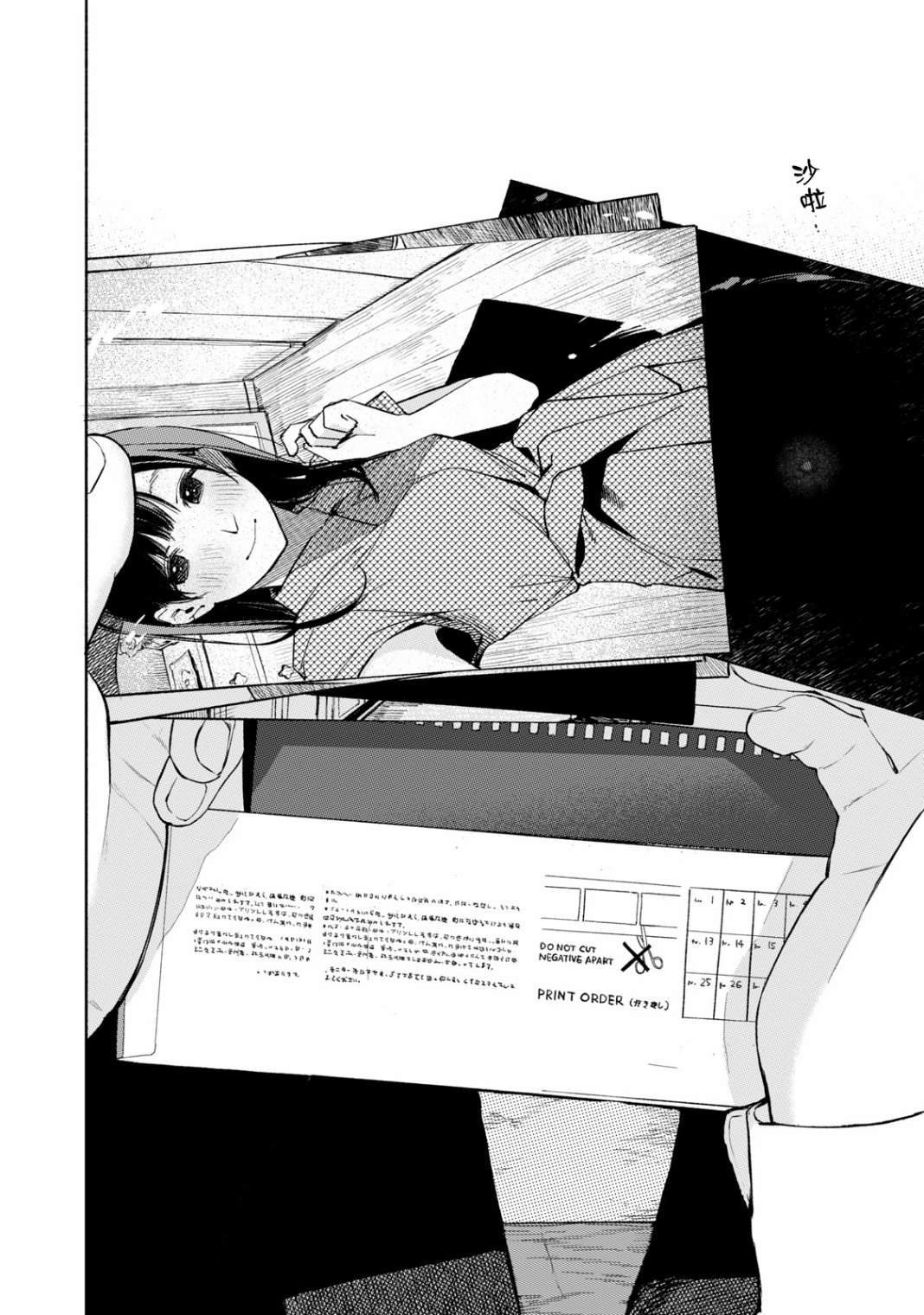 《女儿的朋友》漫画最新章节第33话 时间胶囊免费下拉式在线观看章节第【8】张图片