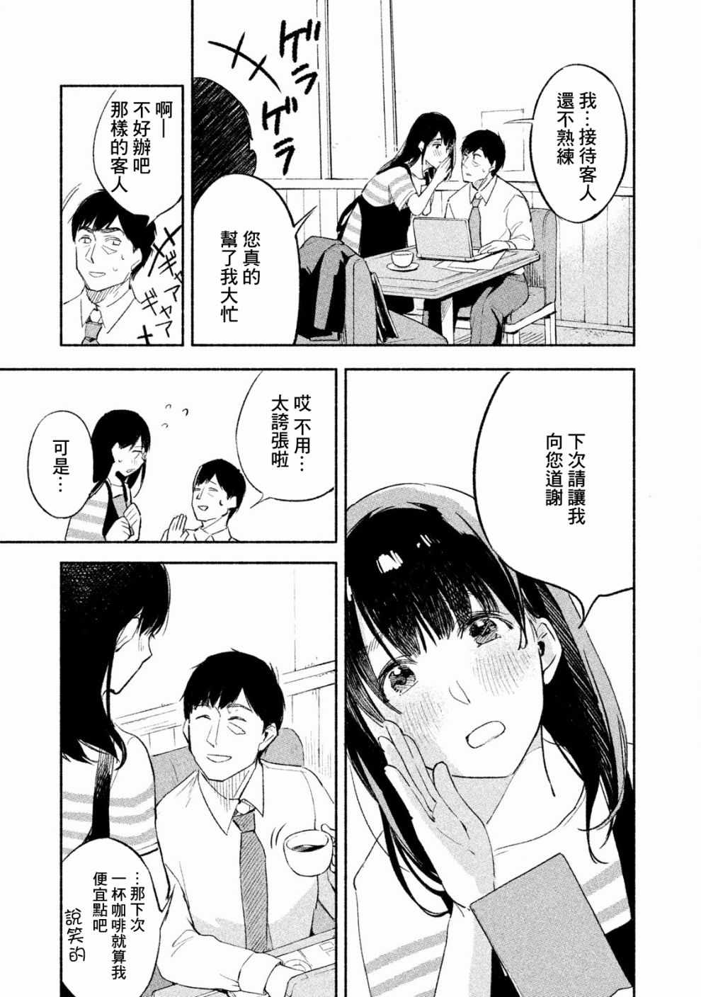 《女儿的朋友》漫画最新章节第1话免费下拉式在线观看章节第【25】张图片