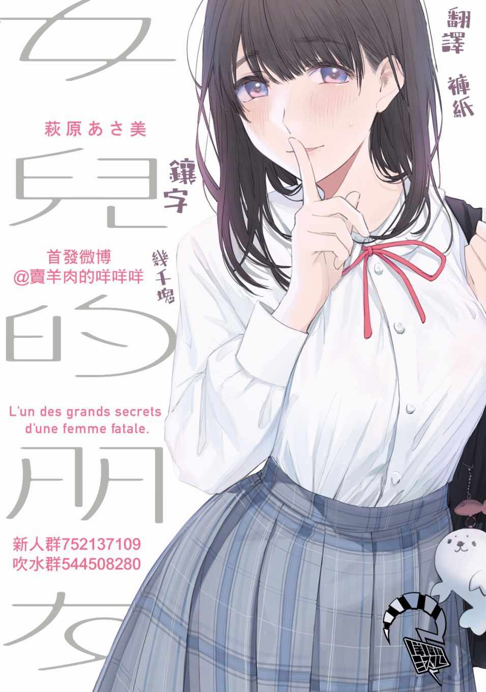 《女儿的朋友》漫画最新章节第16话免费下拉式在线观看章节第【17】张图片