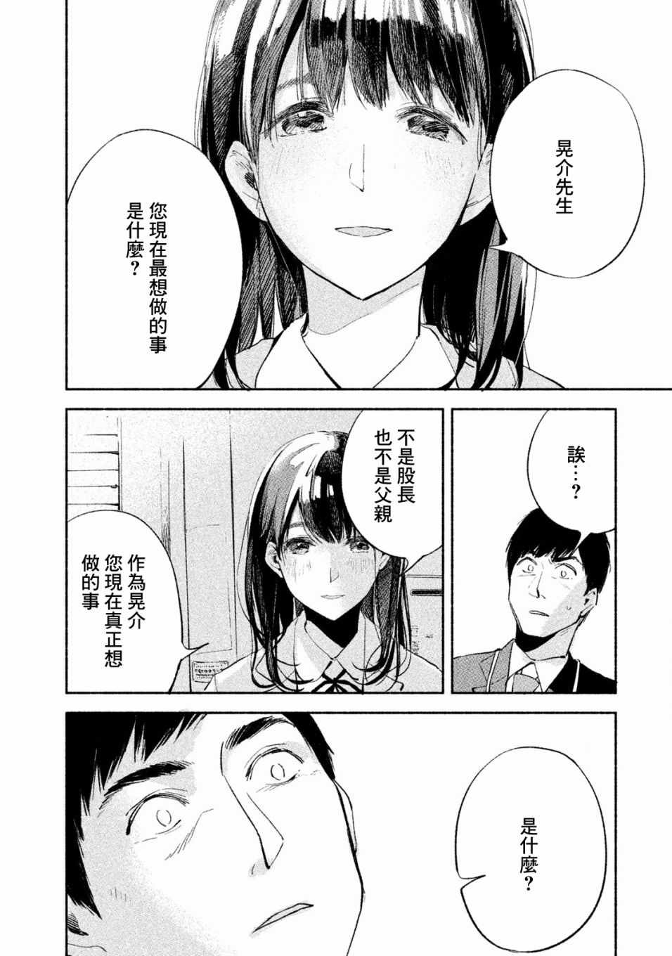 《女儿的朋友》漫画最新章节第5话免费下拉式在线观看章节第【16】张图片