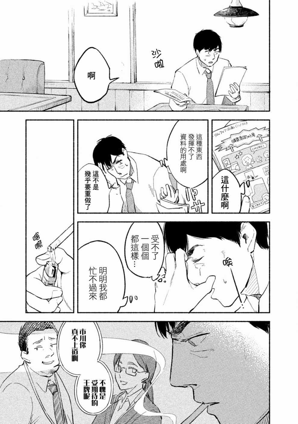 《女儿的朋友》漫画最新章节第1话免费下拉式在线观看章节第【17】张图片