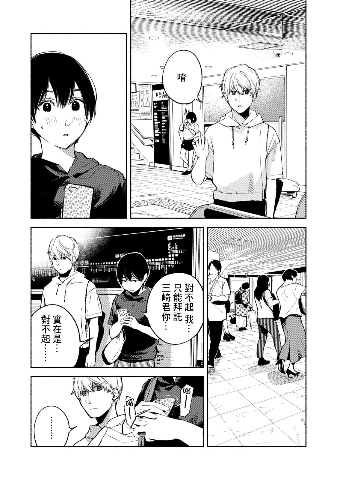 《女儿的朋友》漫画最新章节第31话免费下拉式在线观看章节第【8】张图片