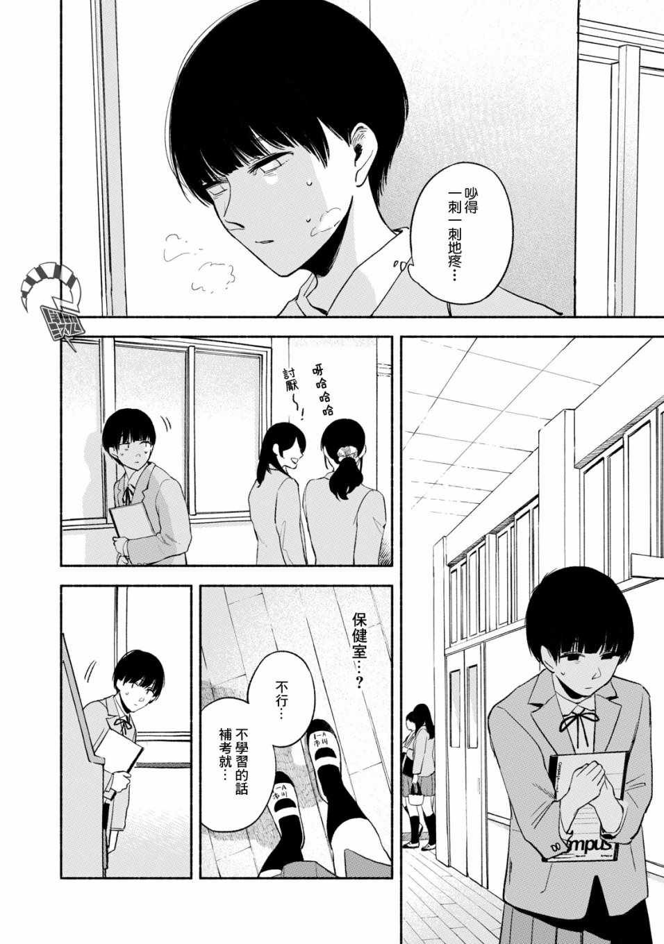 《女儿的朋友》漫画最新章节第18话免费下拉式在线观看章节第【12】张图片