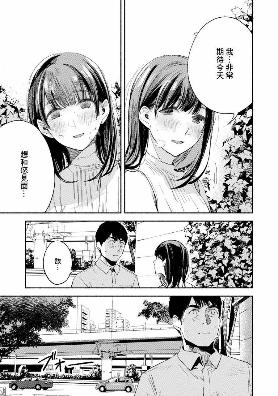 《女儿的朋友》漫画最新章节第15话免费下拉式在线观看章节第【13】张图片