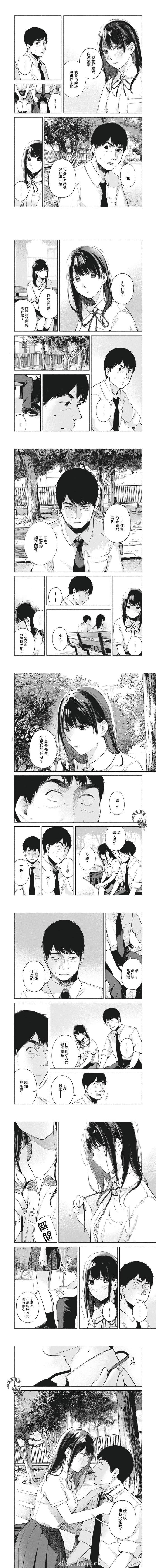 《女儿的朋友》漫画最新章节第47话 可以由我决定吗免费下拉式在线观看章节第【3】张图片