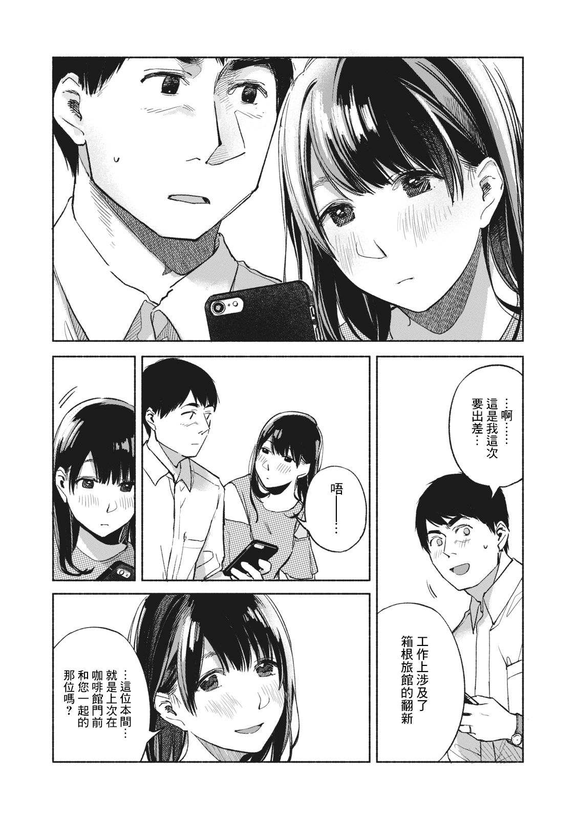 《女儿的朋友》漫画最新章节第38话 某晚的KK免费下拉式在线观看章节第【20】张图片