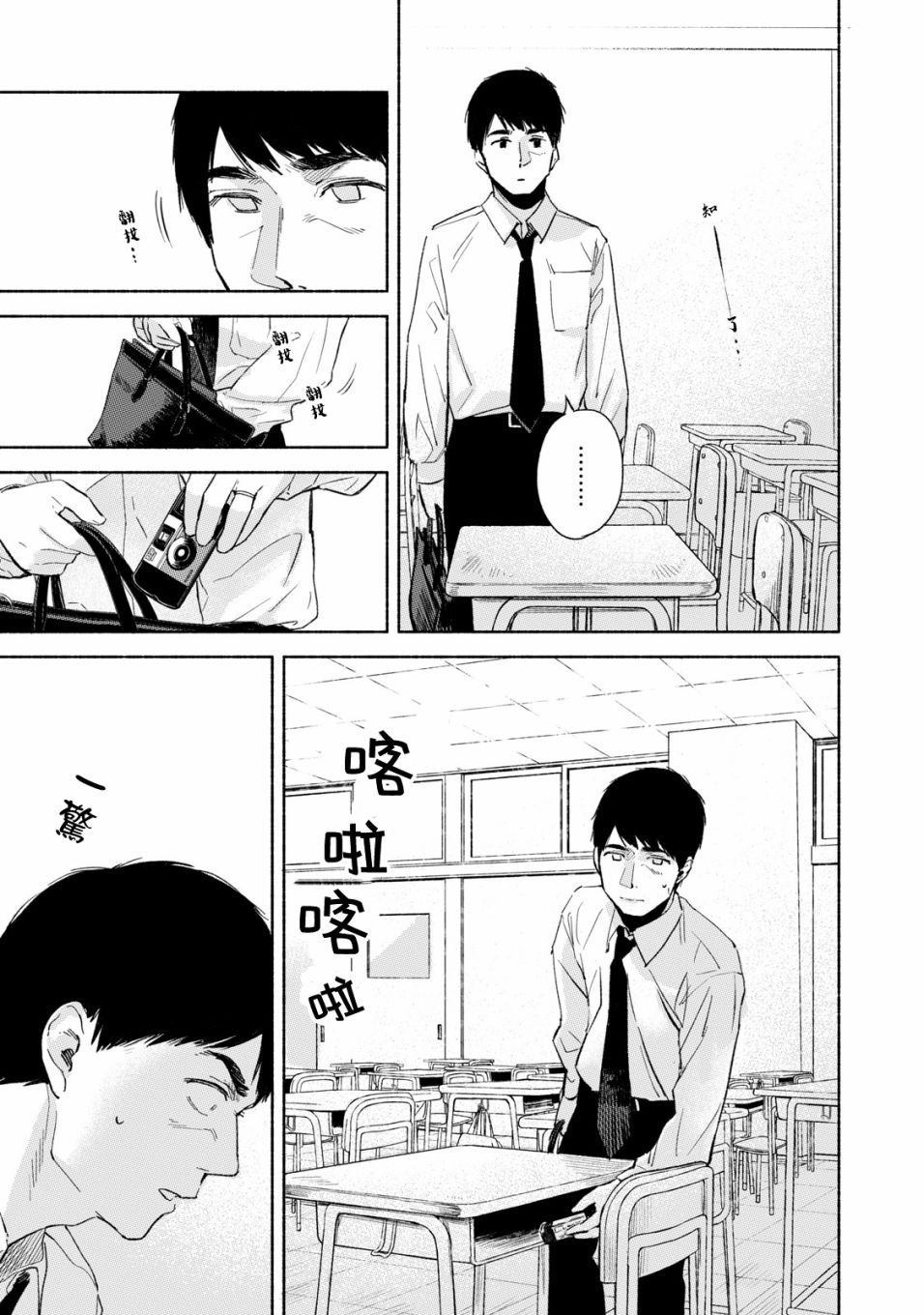 《女儿的朋友》漫画最新章节第29话 撕毁免费下拉式在线观看章节第【17】张图片