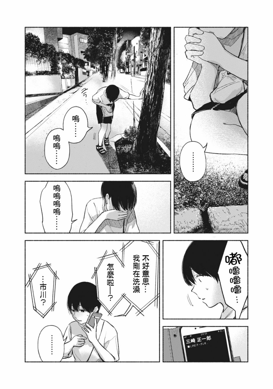 《女儿的朋友》漫画最新章节第54话 无法原谅的事免费下拉式在线观看章节第【24】张图片