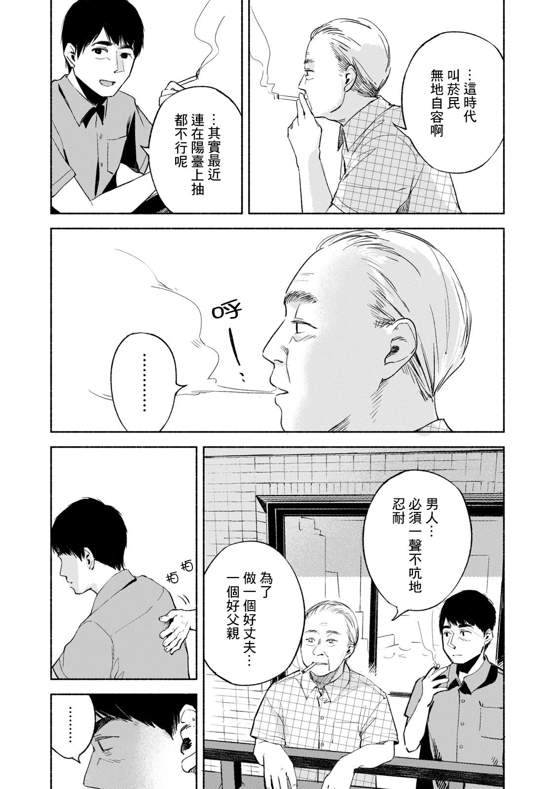 《女儿的朋友》漫画最新章节第30话 强迫免费下拉式在线观看章节第【14】张图片