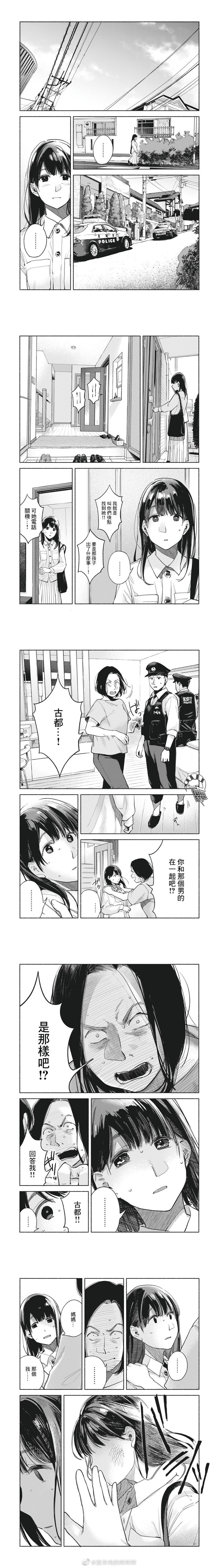 《女儿的朋友》漫画最新章节第59话 亲子免费下拉式在线观看章节第【3】张图片