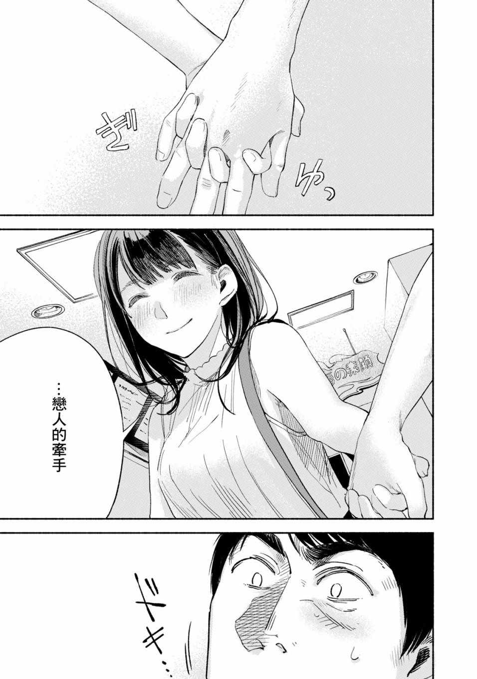 《女儿的朋友》漫画最新章节第14话免费下拉式在线观看章节第【7】张图片