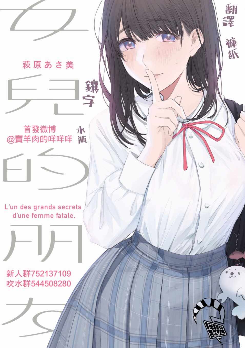 《女儿的朋友》漫画最新章节第14话免费下拉式在线观看章节第【18】张图片