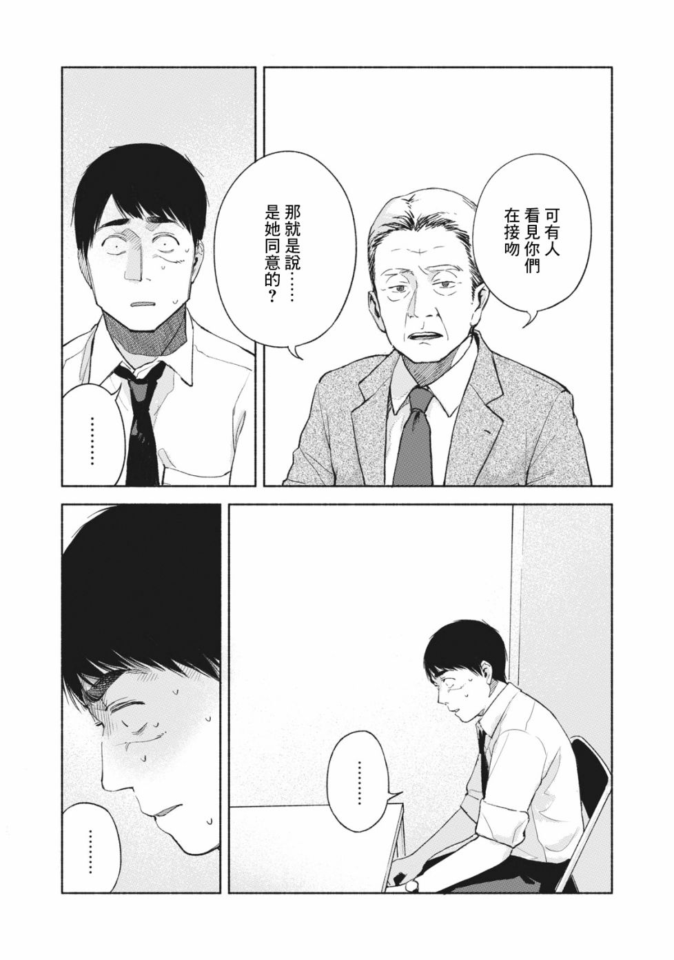 《女儿的朋友》漫画最新章节第50话 听取免费下拉式在线观看章节第【6】张图片