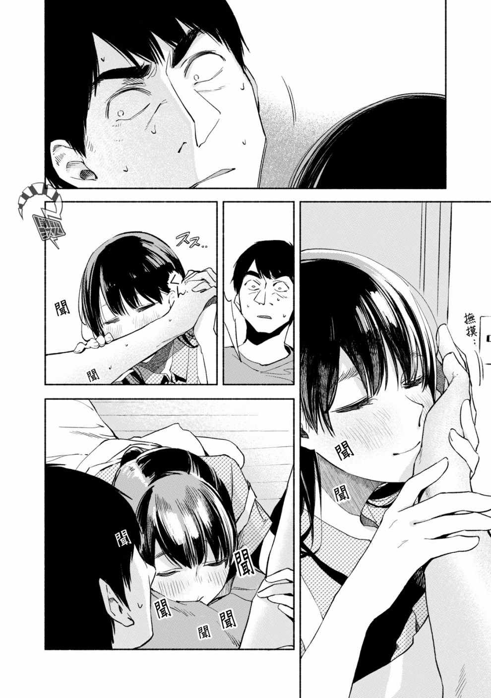 《女儿的朋友》漫画最新章节第23话免费下拉式在线观看章节第【2】张图片